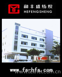Foshan Hefengsheng Textile Co., Ltd.